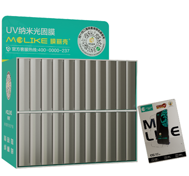 UV纳米光固钢化膜魔法箱